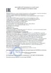 Декларация соответствия Газпромнефть G-Profi MSJ 10W-30, 15W-40 (по 21.09.2020г.) Декларация соответствия Газпромнефть G-Profi MSJ 10W-30, 15W-40 (по 21.09.2020г.)
