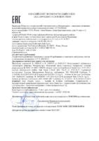 Декларация соответствия Газпромнефть G-Profi MSJ 5W-30 (по 25.05.2020г.)