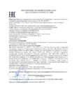 Декларация соответствия Газпромнефть G-Profi MSJ 5W-30 (по 25.05.2020г.) Декларация соответствия Газпромнефть G-Profi MSJ 5W-30 (по 25.05.2020г.)