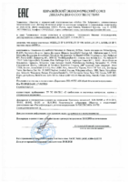 Декларация соответствия Газпромнефть G-Profi PSN 40 (по 27.11.2019г.)