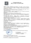 Декларация соответствия Газпромнефть G-Profi PSN 40 (по 27.11.2019г.) Декларация соответствия Газпромнефть G-Profi PSN 40 (по 27.11.2019г.)