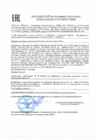 Декларация соответствия Газпромнефть G-Profi SGE 40 NAB (по 26.02.2020г.)