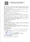 Декларация соответствия Газпромнефть G-Profi SGE 40 NAB (по 26.02.2020г.) Декларация соответствия Газпромнефть G-Profi SGE 40 NAB (по 26.02.2020г.)