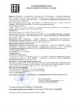 Декларация соответствия Газпромнефть G-Special Hydraulic HVLP 22, 32, 46, 68 (по 13.10.2019г.) Декларация соответствия Газпромнефть G-Special Hydraulic HVLP 22, 32, 46, 68 (по 13.10.2019г.)