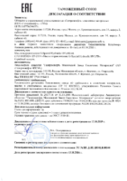 Декларация соответствия Газпромнефть G-Special Hydraulic HVLPD – 32, 46, 68 (по 12.10.2019г.)