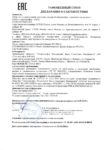 Декларация соответствия Газпромнефть G-Special Hydraulic HVLPD — 32, 46, 68 (по 12.10.2019г.) Декларация соответствия Газпромнефть G-Special Hydraulic HVLPD — 32, 46, 68 (по 12.10.2019г.)