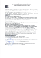 Декларация соответствия Газпромнефть G-Special Power HVLP-32, 46 (по 15.03.2021г.)