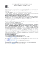 Декларация соответствия Газпромнефть G-Special STOU 10W-30 (по 01.06.2020г.)