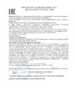 Декларация соответствия Газпромнефть G-Special STOU 10W-30 (по 01.06.2020г.) Декларация соответствия Газпромнефть G-Special STOU 10W-30 (по 01.06.2020г.)