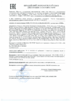 Декларация соответствия Газпромнефть G-Special UTTO 10W-30, G-Special UTTO Premium 10W-30 (по 21.09.2020г.)