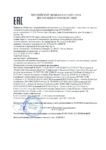 Декларация соответствия Газпромнефть G-Truck GL-4 80W-90 (по 21.09.2020г.) Декларация соответствия Газпромнефть G-Truck GL-4 80W-90 (по 21.09.2020г.)