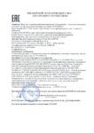 Декларация соответствия Газпромнефть G-Truck GL-5 80W-90, 85W-90, 85W-140 (по 21.09.2020г.) Декларация соответствия Газпромнефть G-Truck GL-5 80W-90, 85W-90, 85W-140 (по 21.09.2020г.)