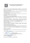 Декларация соответствия Газпромнефть Hydraulic HLP 32 (до 24.07.2020г.) Декларация соответствия Газпромнефть Hydraulic HLP 32 (до 24.07.2020г.)