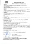 Декларация соответствия Газпромнефть Premium C3 5W-30, 5W-40 ( до 09.10.2019г.) Декларация соответствия Газпромнефть Premium C3 5W-30, 5W-40 ( до 09.10.2019г.)