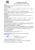 Декларация соответствия Газпромнефть МГТ 0W-20 (до 09.10.2019г.)