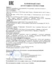 Декларация соответствия Газпромнефть МГТ 0W-20 (до 09.10.2019г.) Декларация соответствия Газпромнефть МГТ 0W-20 (до 09.10.2019г.)