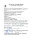 Паспорт безопасности Газпромнефть G-Box ATF DX II (до 16.11.2022г.) Паспорт безопасности Газпромнефть G-Box ATF DX II (до 16.11.2022г.)