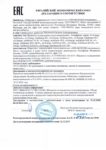 Паспорт безопасности Газпромнефть G-Energy Antifreeze NF, Antifreeze NF 40 (до 09.06.2021г.) Паспорт безопасности Газпромнефть G-Energy Antifreeze NF, Antifreeze NF 40 (до 09.06.2021г.)