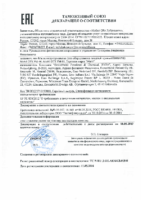Паспорт безопасности Газпромнефть G-Energy Expert DOT-4 (до 07.09.2022г.)