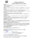 Паспорт безопасности Газпромнефть G-Energy Flushing Oil (до 28.08.2022г.) Паспорт безопасности Газпромнефть G-Energy Flushing Oil (до 28.08.2022г.)