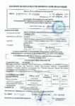 Паспорт безопасности Газпромнефть G-Energy Synthetic Active 5W-30 (до 14.08.2023г.) Паспорт безопасности Газпромнефть G-Energy Synthetic Active 5W-30 (до 14.08.2023г.)