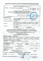 Паспорт безопасности Газпромнефть G-Energy Synthetic Active 5W-40 (до 14.08.2023г.)
