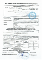 Паспорт безопасности Газпромнефть G-Energy Synthetic Far East 5W-30 (до 14.08.2023г.)
