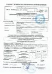 Паспорт безопасности Газпромнефть G-Energy Synthetic Far East 5W-30 (до 14.08.2023г.) Паспорт безопасности Газпромнефть G-Energy Synthetic Far East 5W-30 (до 14.08.2023г.)