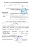 Паспорт безопасности Газпромнефть G-Energy Synthetic Long Life 10W-40 (до 19.07.2023г.) Паспорт безопасности Газпромнефть G-Energy Synthetic Long Life 10W-40 (до 19.07.2023г.)