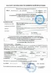 Паспорт безопасности Газпромнефть G-Energy Synthetic Super Start 5W-30 (до 17.08.2023г.) Паспорт безопасности Газпромнефть G-Energy Synthetic Super Start 5W-30 (до 17.08.2023г.)