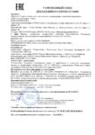 Паспорт безопасности Газпромнефть G-Garden Chain&Bar (до 27.06.2021г.) Паспорт безопасности Газпромнефть G-Garden Chain&Bar (до 27.06.2021г.)