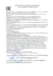Паспорт безопасности Газпромнефть G-Motion 4T 10W-30 (до 27.06.2022г.) Паспорт безопасности Газпромнефть G-Motion 4T 10W-30 (до 27.06.2022г.)