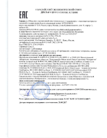 Паспорт безопасности Газпромнефть G-Profi CNG 15W-40 (до 16.11.2022г.)