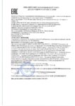 Паспорт безопасности Газпромнефть G-Profi CNG 15W-40 (до 16.11.2022г.) Паспорт безопасности Газпромнефть G-Profi CNG 15W-40 (до 16.11.2022г.)