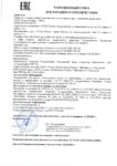 Паспорт безопасности Газпромнефть G-Profi MSF 10W-40, 15W-40, 10W, 30 (до 28.08.2022г.) Паспорт безопасности Газпромнефть G-Profi MSF 10W-40, 15W-40, 10W, 30 (до 28.08.2022г.)