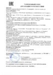 Паспорт безопасности Газпромнефть G-Profi MSH 10W-40, 15W-40 (до 16.11.2022г.) Паспорт безопасности Газпромнефть G-Profi MSH 10W-40, 15W-40 (до 16.11.2022г.)