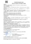 Паспорт безопасности Газпромнефть G-Profi MSI 5W-40, 10W-40, 15W-40 (до 28.10.2019г.) Паспорт безопасности Газпромнефть G-Profi MSI 5W-40, 10W-40, 15W-40 (до 28.10.2019г.)