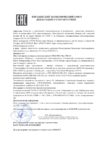Паспорт безопасности Газпромнефть G-Profi MSI Plus 15W-40 (до 19.01.2023г.) Паспорт безопасности Газпромнефть G-Profi MSI Plus 15W-40 (до 19.01.2023г.)