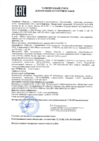 Паспорт безопасности Газпромнефть G-Profi PSN 40 (до 11.08.2020г.)