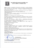Паспорт безопасности Газпромнефть G-Profi SGE 40 NAB (до 27.06.2022г.)