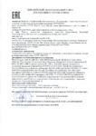 Паспорт безопасности Газпромнефть G-Special Power HVLP-32, 46 (до 23.04.2023г.) Паспорт безопасности Газпромнефть G-Special Power HVLP-32, 46 (до 23.04.2023г.)