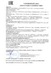 Паспорт безопасности Газпромнефть G-Special TO-4 Arctic 0W-20 (до 27.06.2021г.) Паспорт безопасности Газпромнефть G-Special TO-4 Arctic 0W-20 (до 27.06.2021г.)