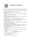 Паспорт безопасности Газпромнефть G-Wave 2T (до 16.05.2022г.) Паспорт безопасности Газпромнефть G-Wave 2T (до 16.05.2022г.)