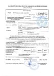 Паспорт безопасности Газпромнефть Premium C3 5W-30 (до 25.12.2020г.) Паспорт безопасности Газпромнефть Premium C3 5W-30 (до 25.12.2020г.)
