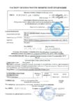 Паспорт безопасности Газпромнефть МГТ 0W-20 (до 28.08.2022г.) Паспорт безопасности Газпромнефть МГТ 0W-20 (до 28.08.2022г.)