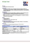 Техническое описание (TDS) Q8 Copper Thread