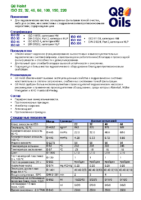 Техническое описание (TDS) Q8 Holst ISO 22, 32, 46, 68, 100, 150, 220