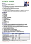 Техническое описание (TDS) Q8 T 2300 CVT SAE 10W-30