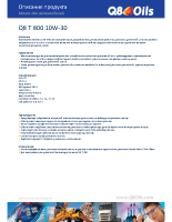 Техническое описание (TDS) Q8 T 800 10W-30