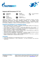 Техническое описание (TDS) Газпромнефть Compressor Oil T-46